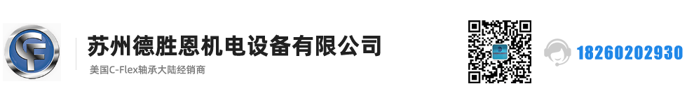 C-FLEX軸承，C-FLEX十字彈簧軸承，C-FLEX撓性軸承，C-FLEX彎曲軸承，C-FLEX單頭軸承，C-FLEX雙頭軸承，C-FLEX磨床軸承，C-Flex樞軸，C-FLEX彈性軸承